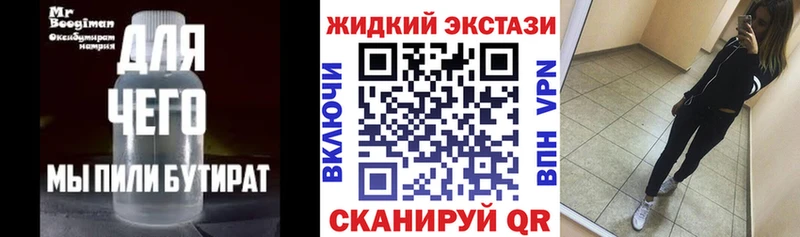Бутират буратино  Купить где  Среднеколымск 