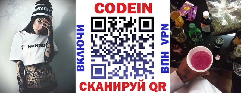 Купить  Среднеколымск  Кодеиновый сироп Lean Purple Drank 