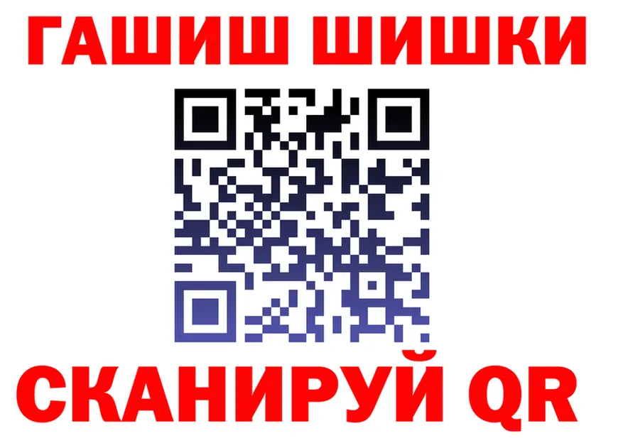 ГАШ Изолятор рабочий сайт сайты даркнета OMG Среднеколымск
